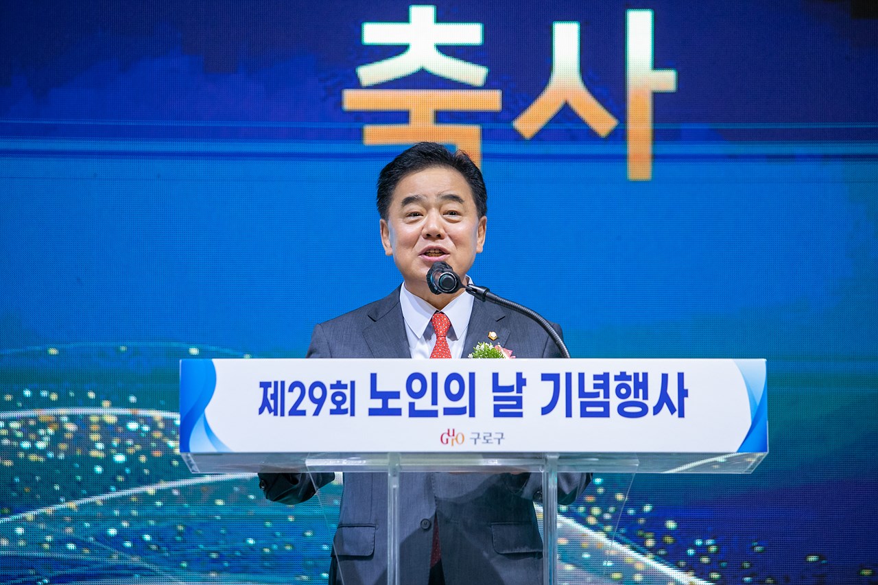 '제29회 노인의 날 기념행사' 게시글의 사진(2) '02.jpg'