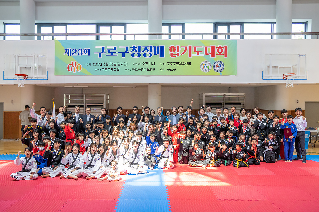 제23회 구로구청장배 합기도대회