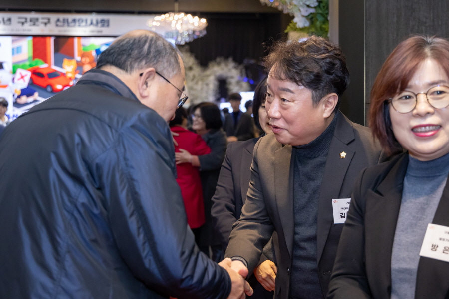 '2026년 구로구 신년인사회' 게시글의 사진(23) '20.jpg'