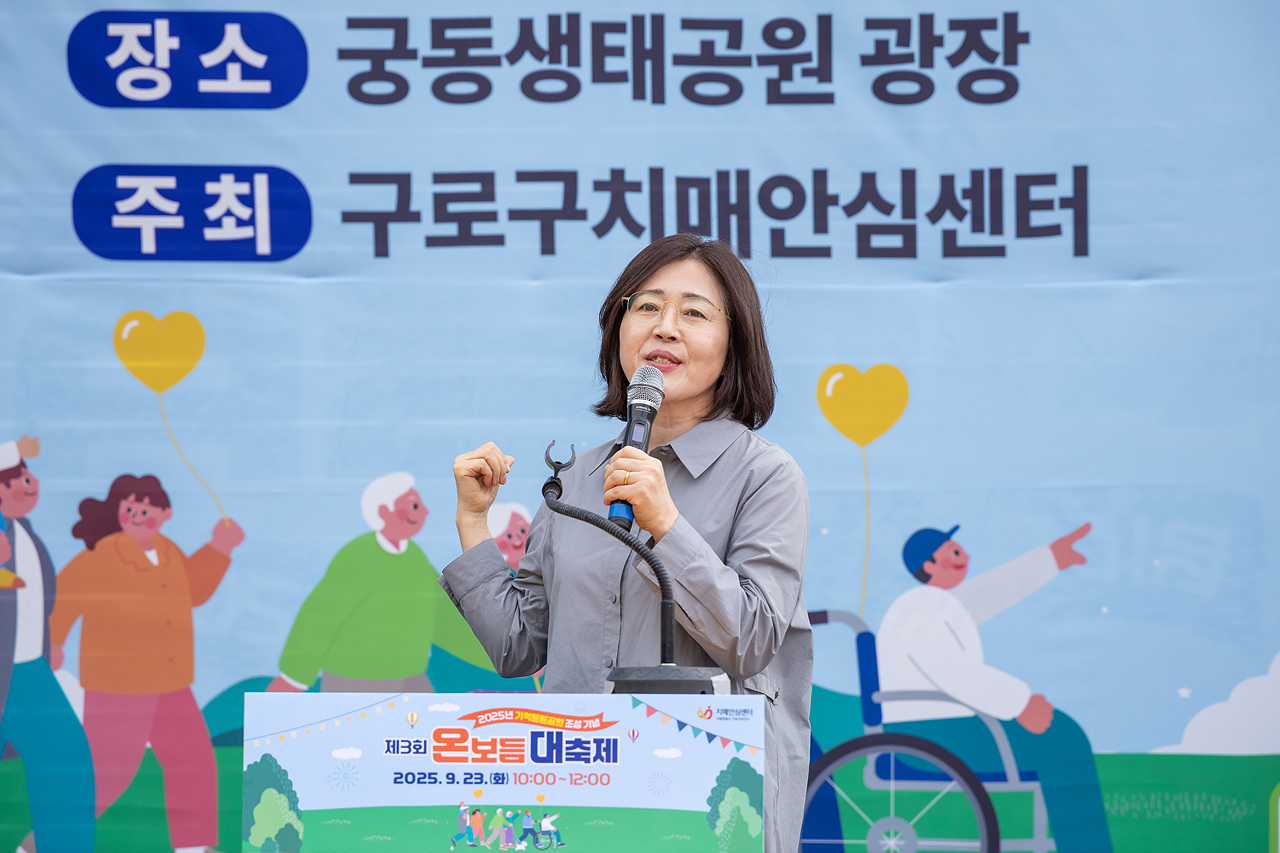 '기억튼튼공원 조성 및 치매극복의 날 기념 '제3회 온보듬 대축제'' 게시글의 사진(8) '08.jpg'