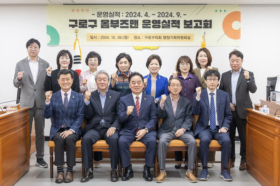 '옴부즈맨 실적 보고회' 게시글의 사진(1) '01.jpg'