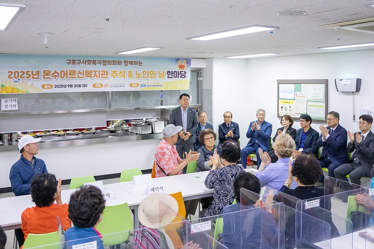 '온수어르신복지관 추석 및 노인의 날 기념 행사' 게시글의 사진(8) '08.jpg'