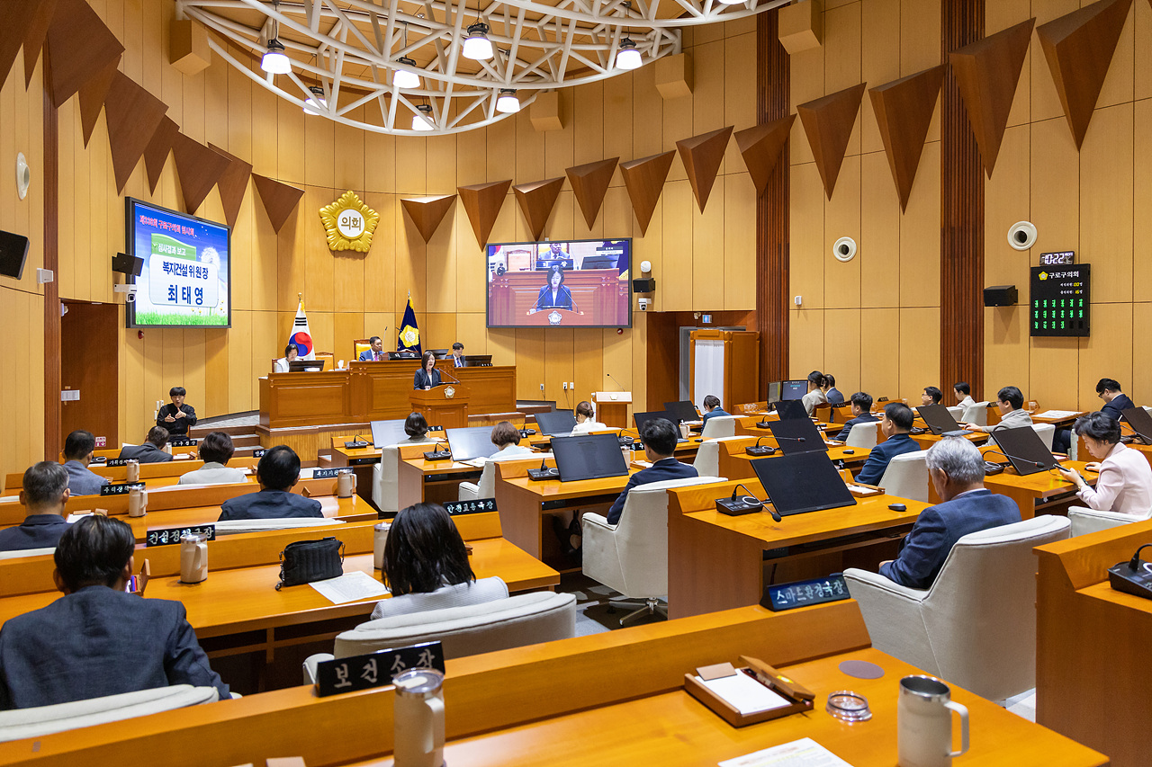 '제338회 구로구의회 임시회 제2차 본회의' 게시글의 사진(7) '08.jpg'