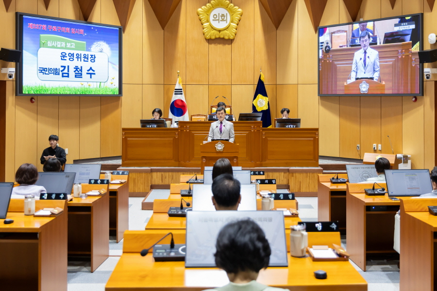 '제337회 구로구의회 임시회 제1차 본회의' 게시글의 사진(5) '[크기변환]김철수_국 (1).JPG'