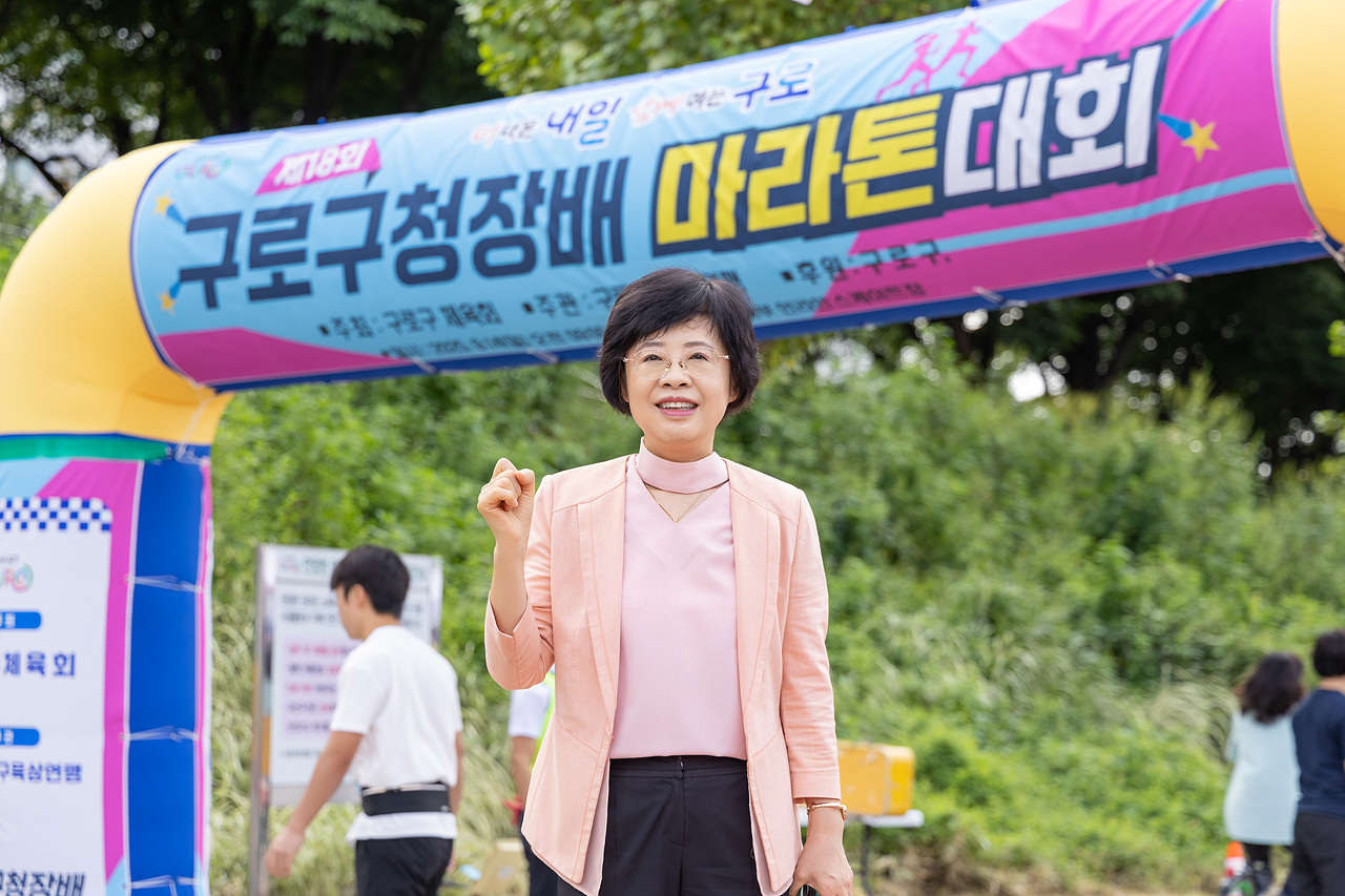 '제18회 구로구청장배 마라톤대회' 게시글의 사진(13) '14.jpg'