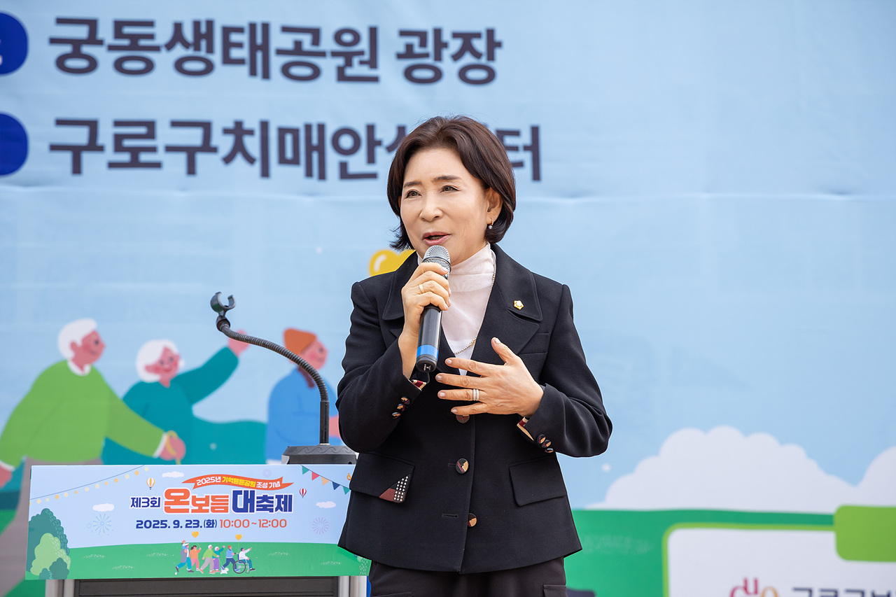 '기억튼튼공원 조성 및 치매극복의 날 기념 '제3회 온보듬 대축제'' 게시글의 사진(12) '12.jpg'