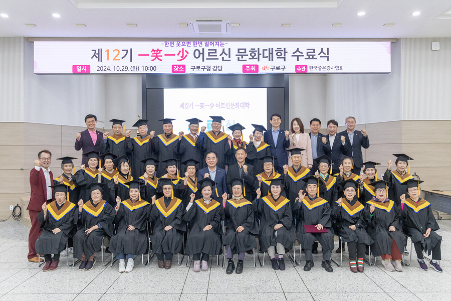 '제12기 어르신문화대학 수료식' 게시글의 사진(1) '02.jpg'