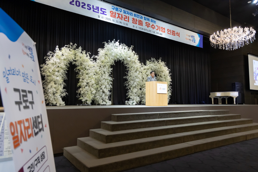 '2025년도 일자리 창출 우수기업 인증식' 게시글의 사진(2) '[크기변환]정대근 (10).JPG'
