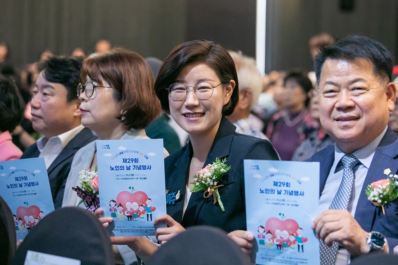 '제29회 노인의 날 기념행사' 게시글의 사진(32) '32.jpg'