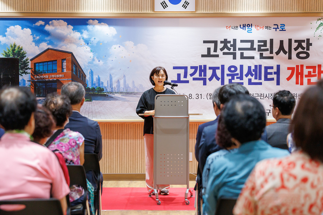 '고척근린시장 고객지원센터 개관식' 게시글의 사진(5) '05.jpg'