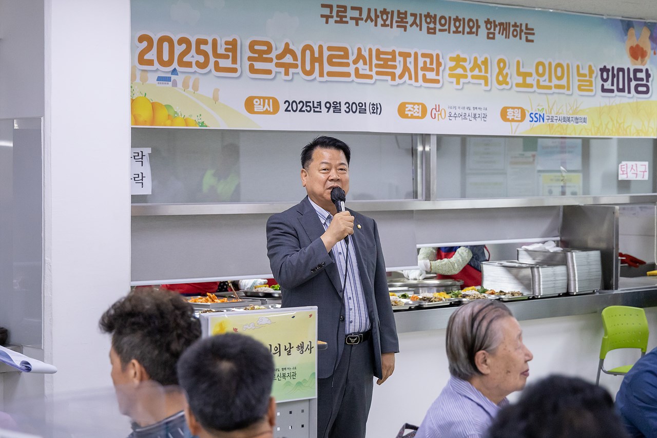 '온수어르신복지관 추석 및 노인의 날 기념 행사' 게시글의 사진(9) '09.jpg'