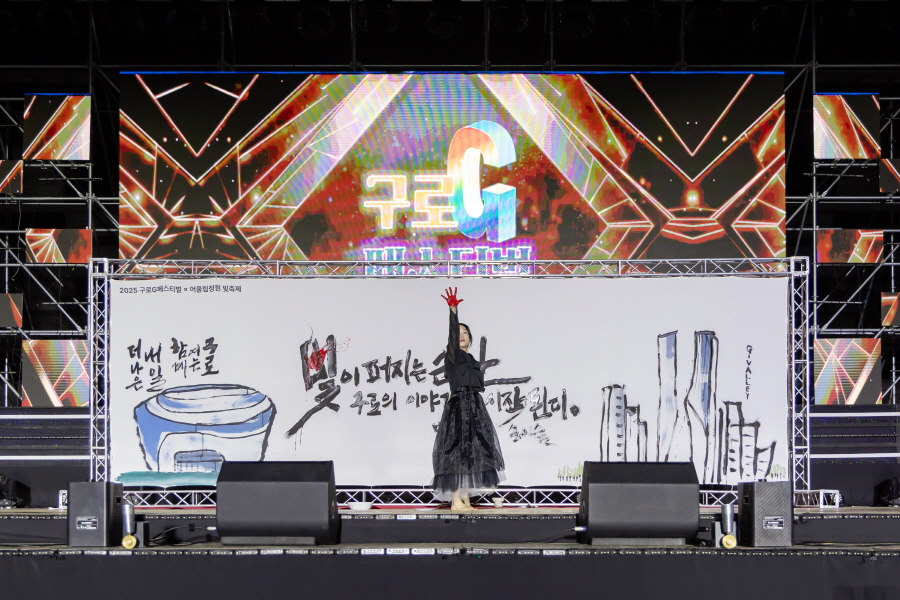 'G페스티벌 개막식 및 구로구민상 시상식' 게시글의 사진(22) '[크기변환]030A1247.JPG'