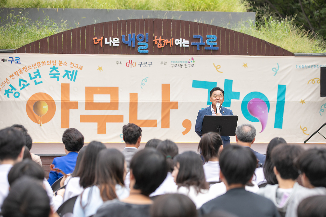 '구로5동 청소년축제 '아무나, 같이'' 게시글의 사진(3) '03.jpg'