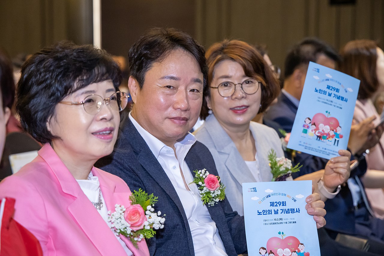 '제29회 노인의 날 기념행사' 게시글의 사진(16) '16.jpg'