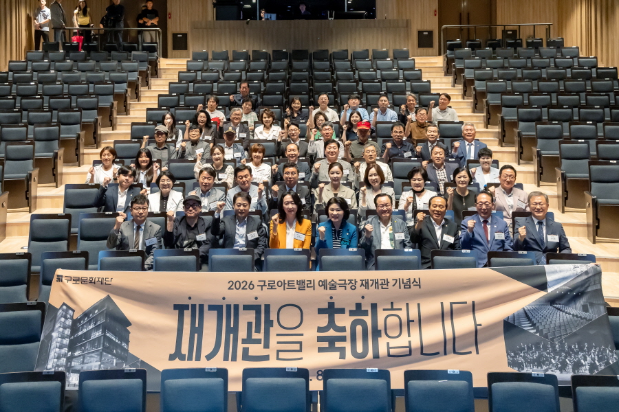 '구로아트밸리 예술극장 재개관 기념식' 게시글의 사진(14) '[크기변환]김용권,조미향,전미숙,신승현,김철규,김효림,고경희,김현지 (1).JPG'