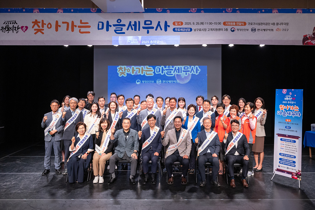 '전통시장 愛 찾아가는 마을세무사' 게시글의 사진(1) '01.jpg'