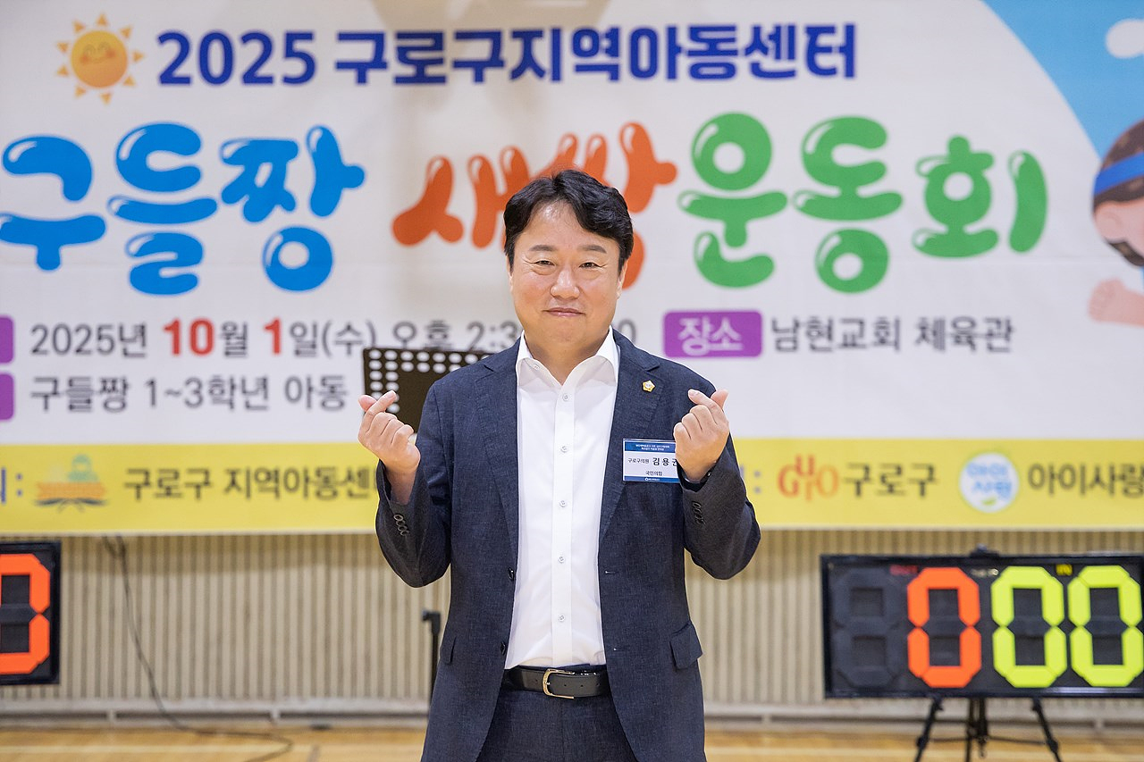 '지역아동센터 구들짱 새싹운동회' 게시글의 사진(8) 'h.jpg'