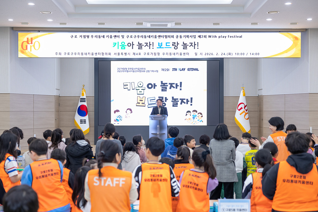 '우리동네키움센터 '키움아놀자! 보드랑놀자!' 행사' 게시글의 사진(7) '07.jpg'