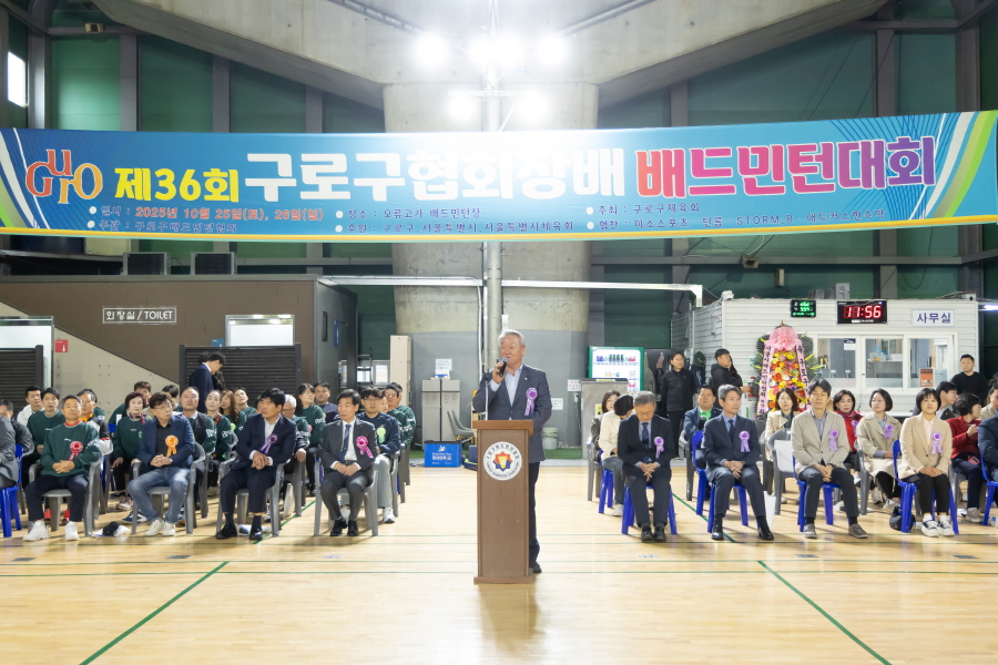 '제26회 구로구협회장기 배드민턴대회' 게시글의 사진(3) '[크기변환]김철수_민 (8).JPG'