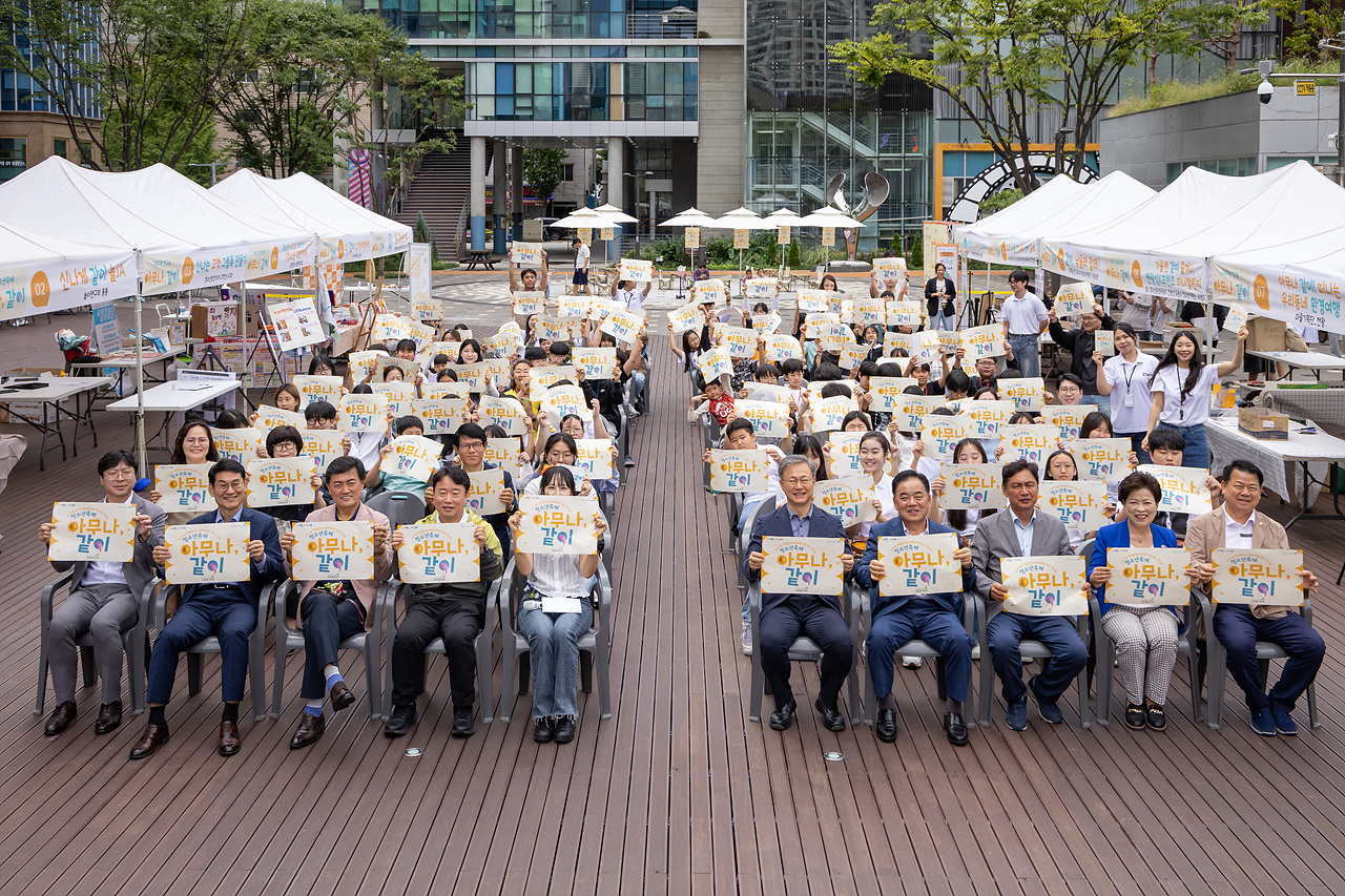 '구로5동 청소년축제 '아무나, 같이'' 게시글의 사진(1) '01.jpg'