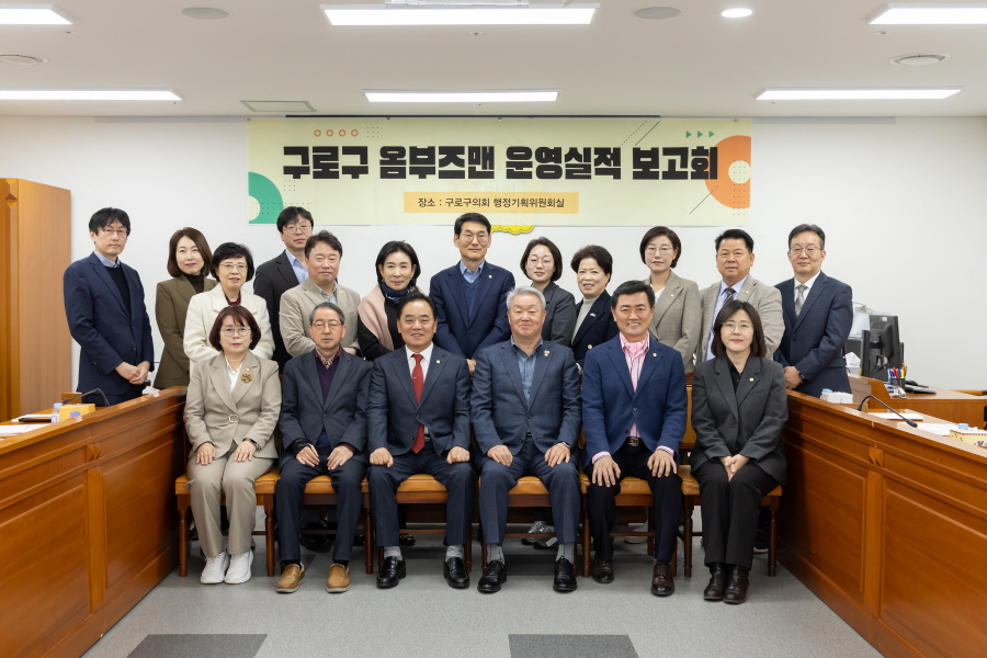 '구로구 옴부즈맨 운영실적보고' 게시글의 사진(5) '[크기변환]정대근,김철수_민,김철수_국,방은경,최태영,양명희,이명숙,김용권,곽윤희,노경숙,변정열,홍용민,곽노혁,전미숙,김미주 (5).JPG'