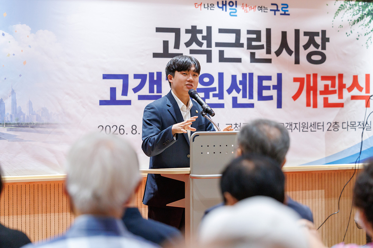 '고척근린시장 고객지원센터 개관식' 게시글의 사진(6) '06.jpg'