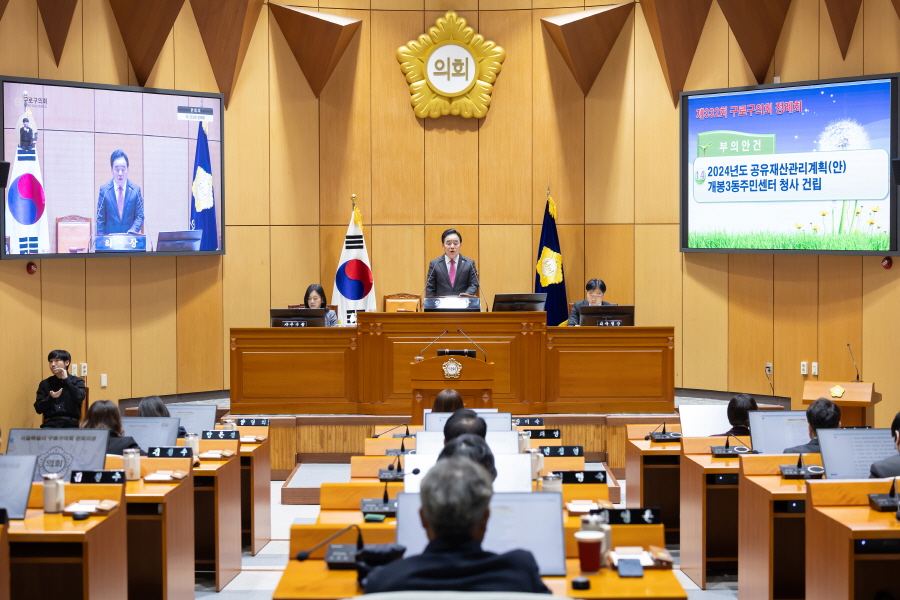 '제332회 구로구의회 정례회 제5차 본회의' 게시글의 사진(1) '크기변환_정대근 (4).JPG'