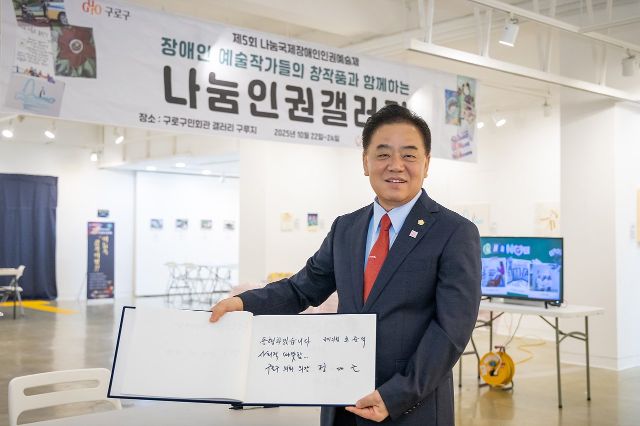 '나눔국제장애인 인권예술제' 게시글의 사진(3) '03.jpg'