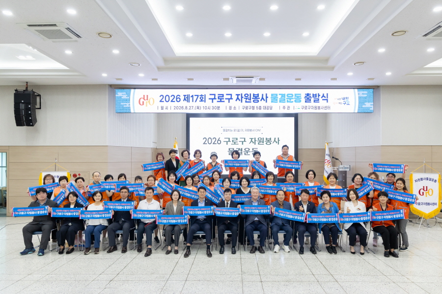 '2026년 자원활동 물결운동 출발식' 게시글의 사진(19) '[크기변환]김철수_민,곽노혁,양명희,김용권,조미향,전미숙,박수철,김철수_국,신승현,이근미,김효림,고경희 (5).JPG'