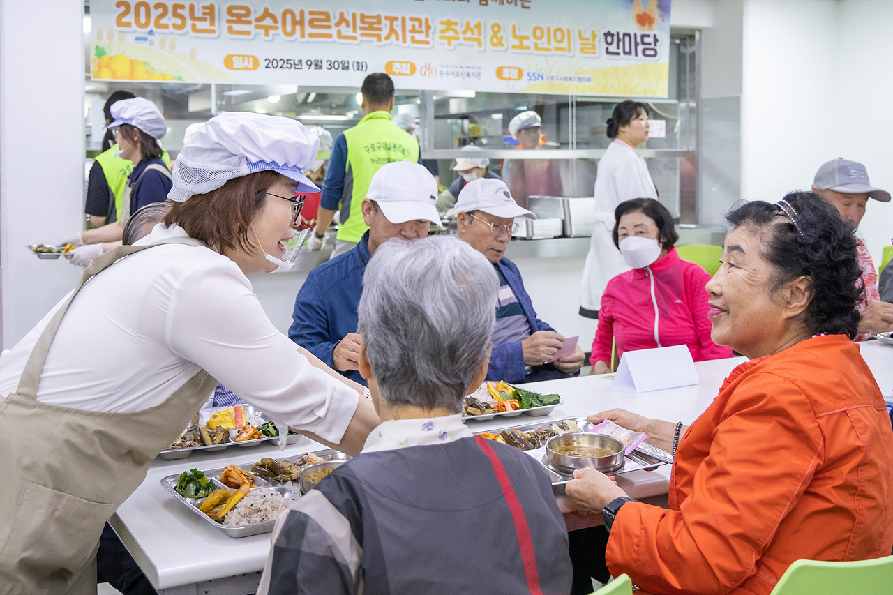 '온수어르신복지관 추석 및 노인의 날 기념 행사' 게시글의 사진(5) '05.jpg'