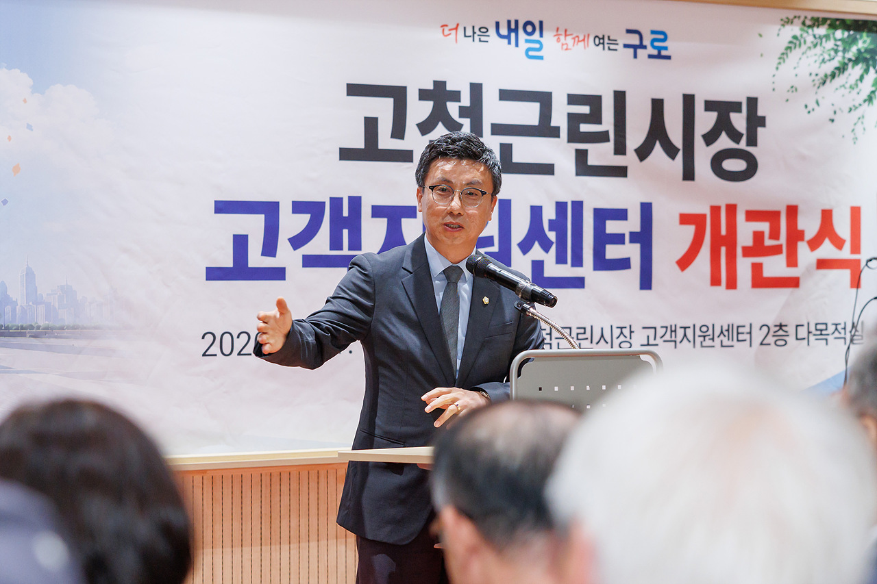 '고척근린시장 고객지원센터 개관식' 게시글의 사진(2) '02.jpg'