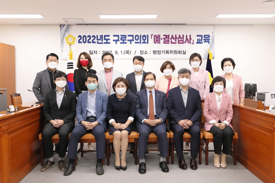 '구로구의회, 예결산 심사 및 행정사무감사 역량강화 교육' 게시글의 사진(1) '크기변환_곽윤희,김영곤,이명숙,곽노혁,노경숙,홍용민,변정열,정대근,김용권,방은경,전미숙,김미주 (1).JPG'
