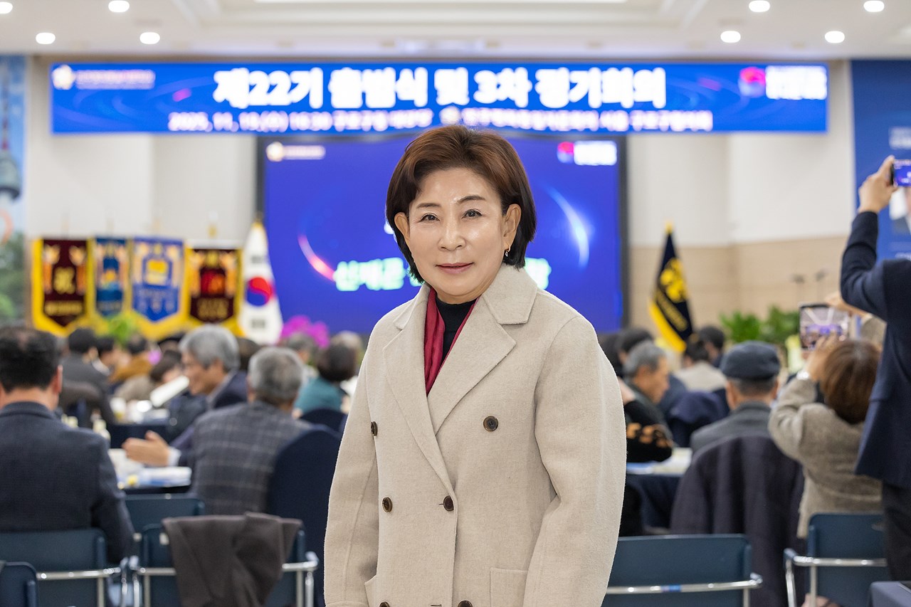 제22기 민주평화통일자문회의 구로구협의회 출범식 및 3분기 정기회의