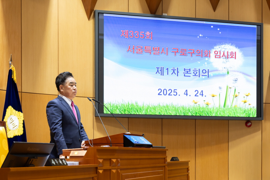 '제335회 구로구의회 임시회 제1차 본회의' 게시글의 사진(4) '[크기변환]정대근 (2).JPG'