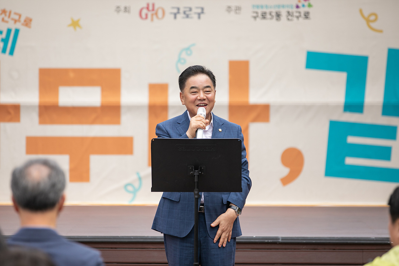 '구로5동 청소년축제 '아무나, 같이'' 게시글의 사진(2) '02.jpg'