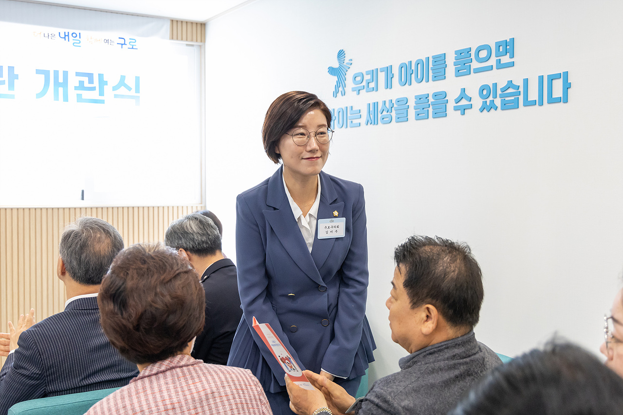 '구로구아동보호전문기관 개관식' 게시글의 사진(17) '18.jpg'