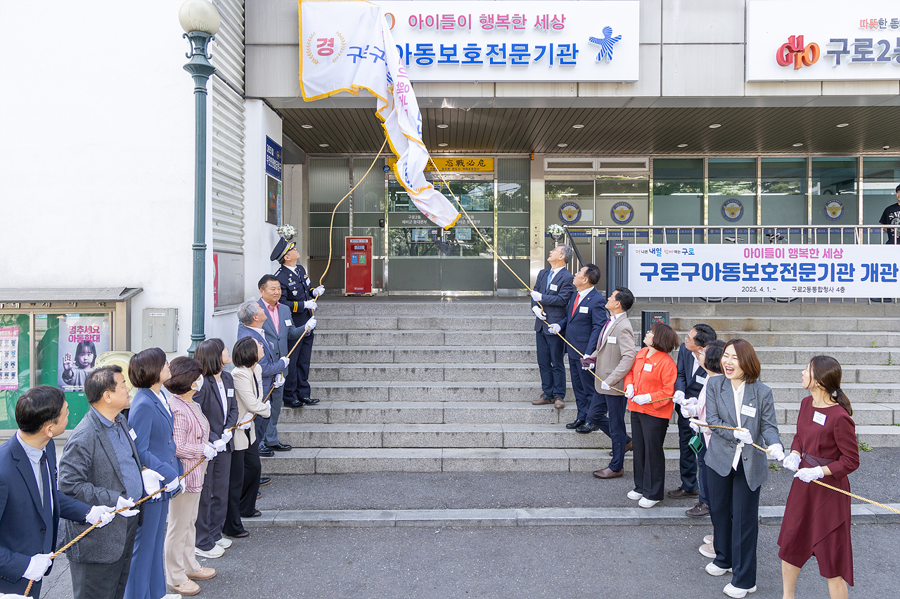 '구로구아동보호전문기관 개관식' 게시글의 사진(3) '04.jpg'