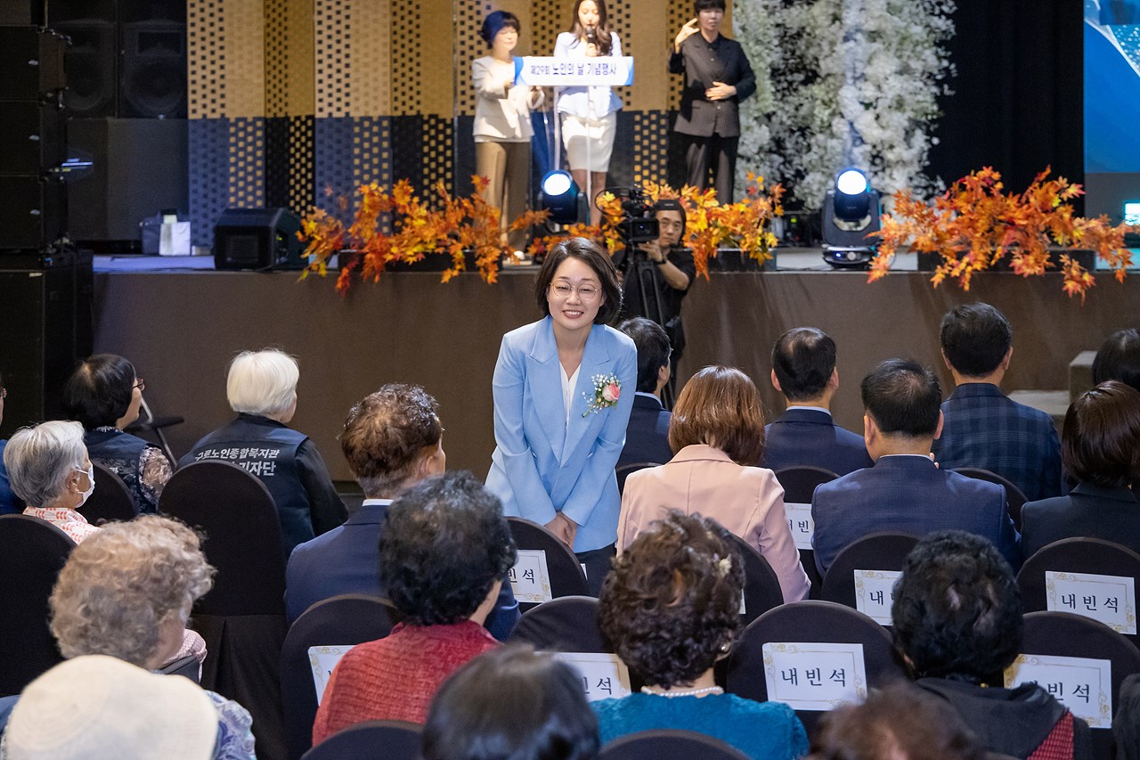 '제29회 노인의 날 기념행사' 게시글의 사진(11) '11.jpg'