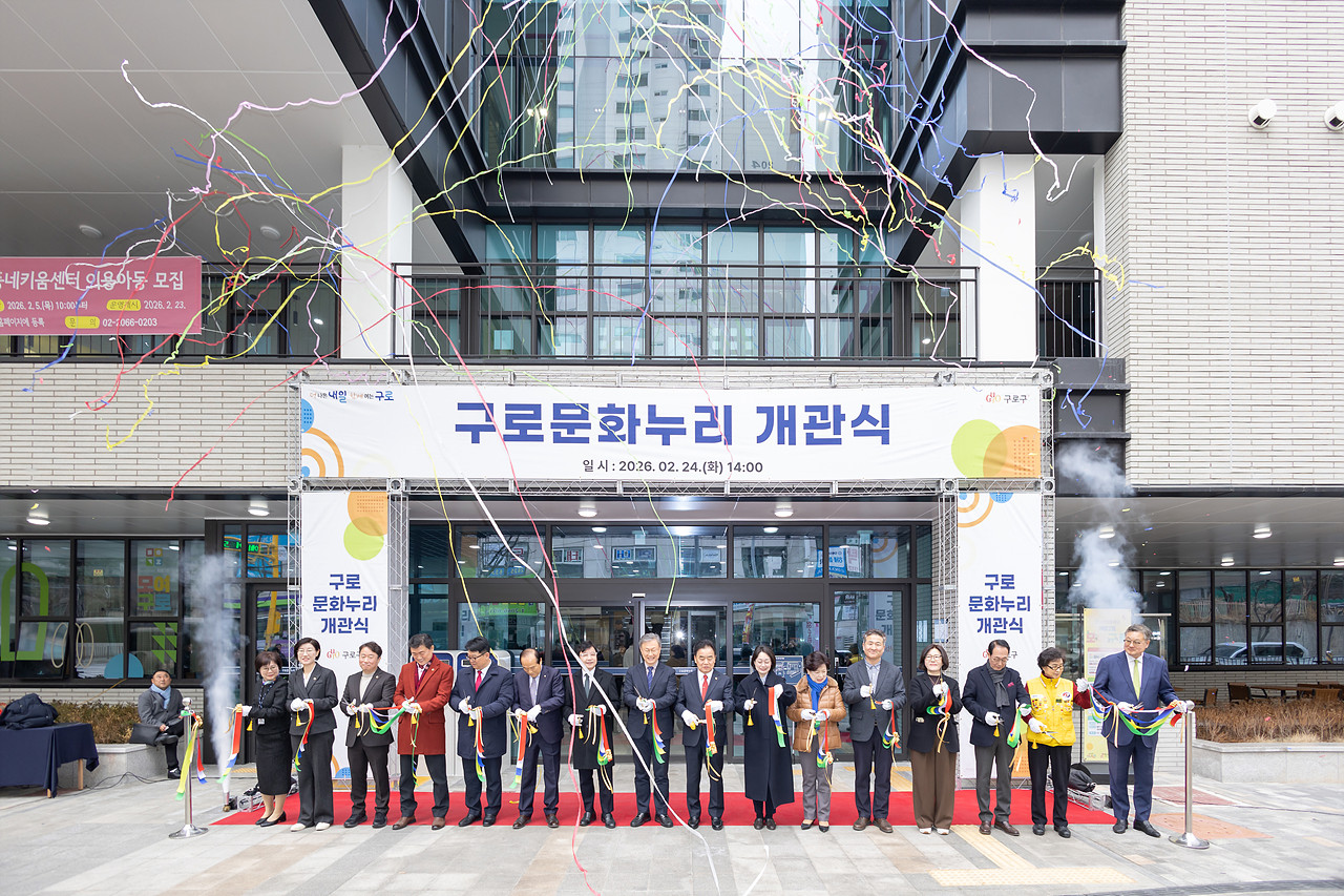 '구로문화누리도서관 개관식' 게시글의 사진(2) '02.jpg'