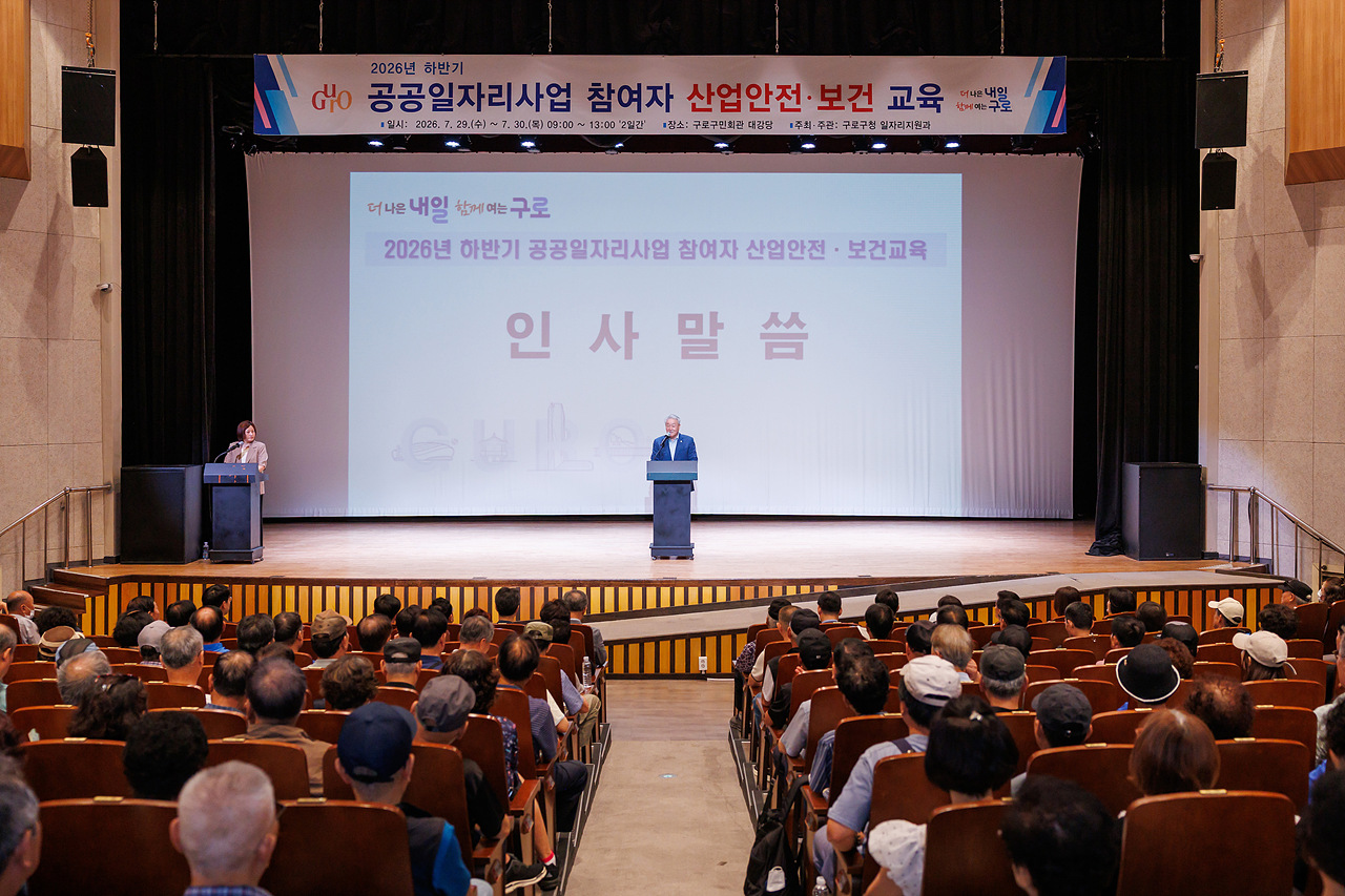 2026년 하반기 공공일자리사업