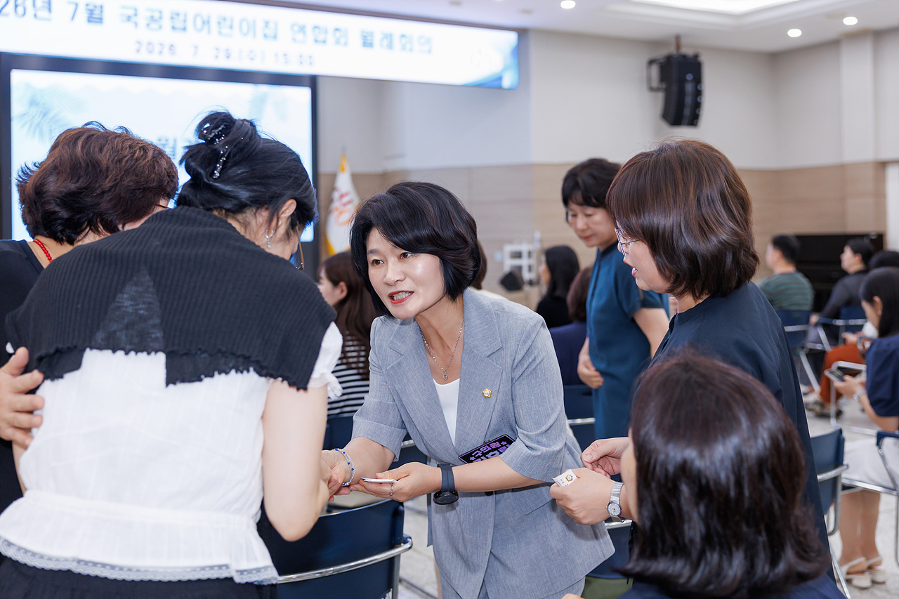 2026년 7월 국공립어린이집 연합회 월례회의