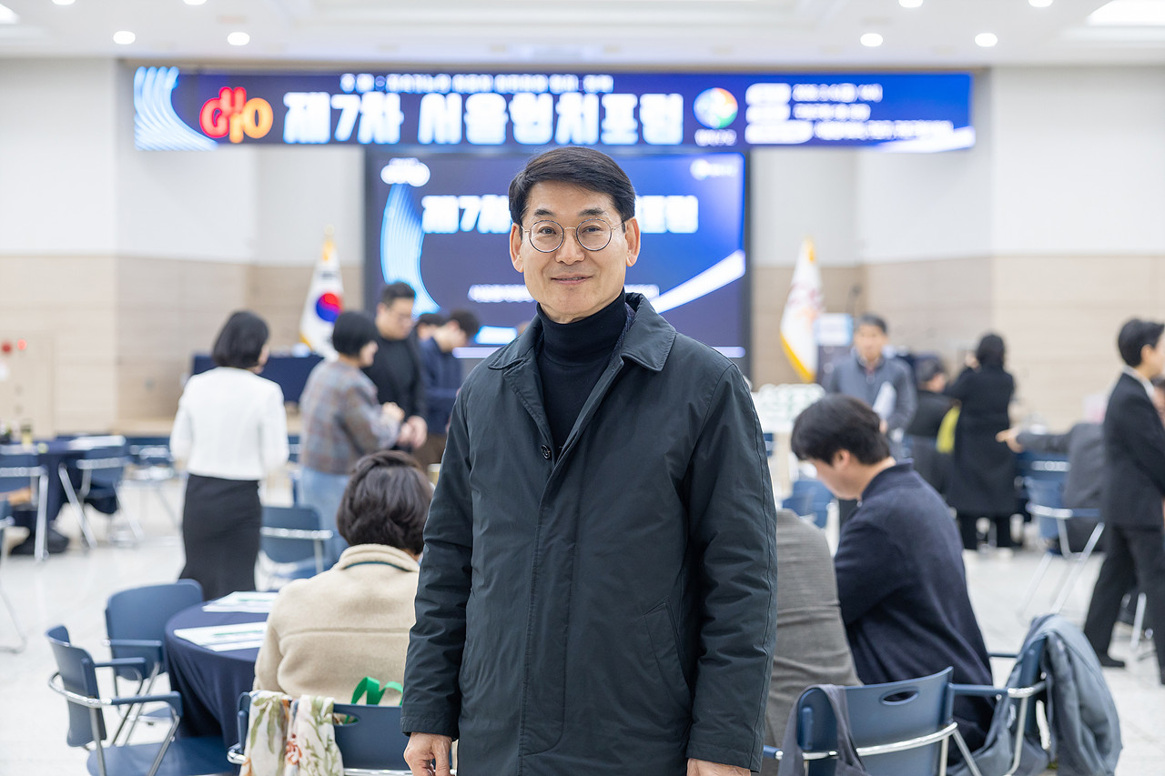 제7차 서울협치포럼