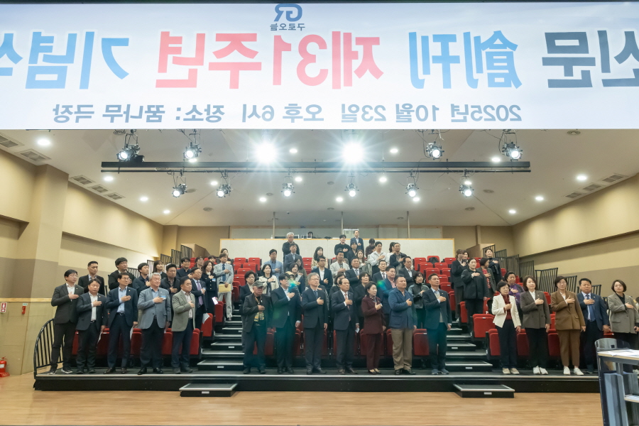 구로오늘신문 창간 31주년 기념식