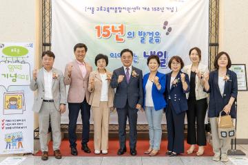 구로구육아종합지원센터 개소 15주년 기념행사