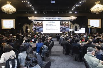 2026년 구로구 신년인사회