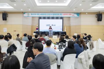 2023 구로구 사회복지 포럼 행사