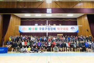 제19회 구로구청장배 탁구대회