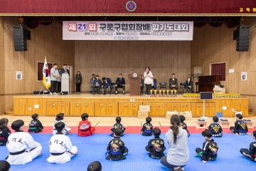 제21회 구로구협회장배 합기도대회