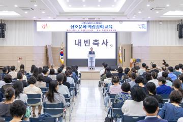 2025년 상호문화 역량강화 교육