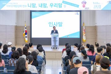 2025년 구로미래교육지구 학부모역량강화 특강
